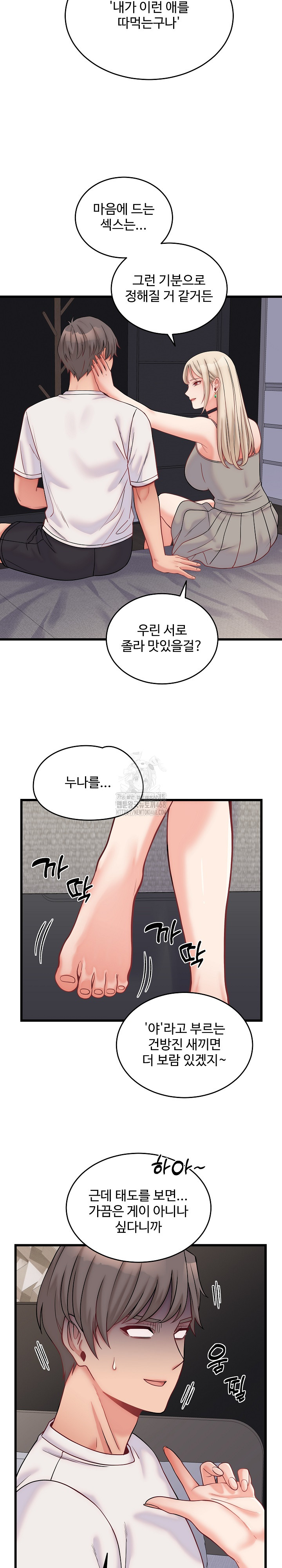 From Pauper to Prince Raw - Chapter 10 [photo 6] - MangaPorn