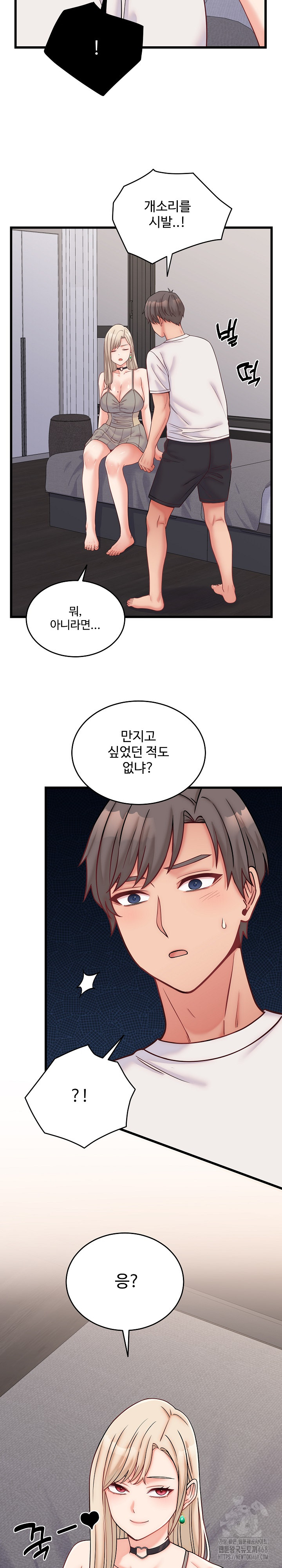 From Pauper to Prince Raw - Chapter 10 [photo 7] - MangaPorn