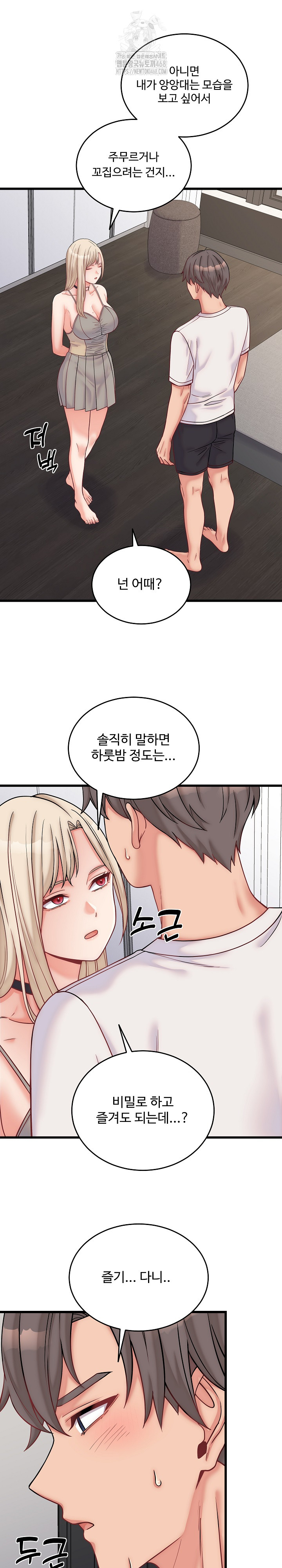 From Pauper to Prince Raw - Chapter 10 [photo 9] - MangaPorn