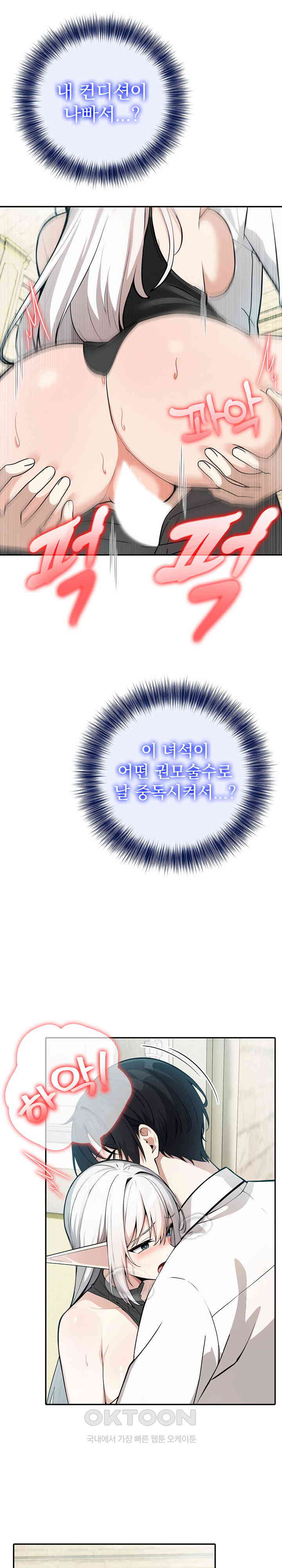 Isekai Dragondick Knight Commander Raw - Chapter 15 [photo 10] - MangaPorn