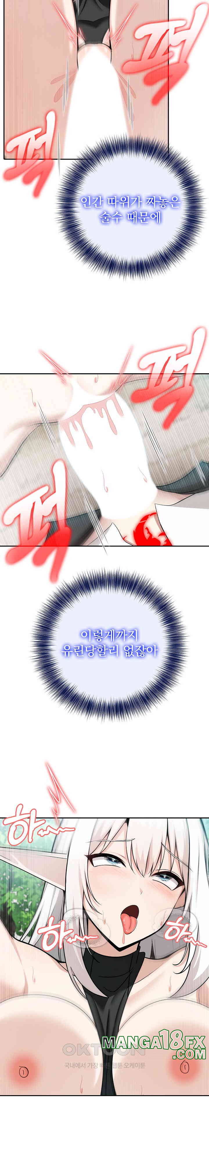 Isekai Dragondick Knight Commander Raw - Chapter 15 [photo 12] - MangaPorn