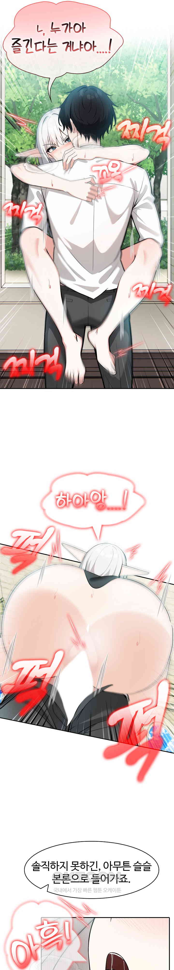 Isekai Dragondick Knight Commander Raw - Chapter 15 [photo 14] - MangaPorn