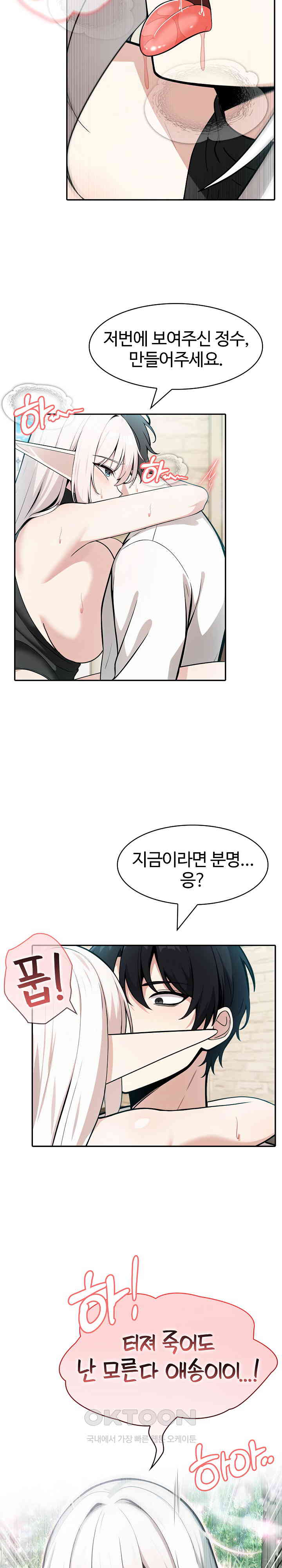 Isekai Dragondick Knight Commander Raw - Chapter 15 [photo 15] - MangaPorn