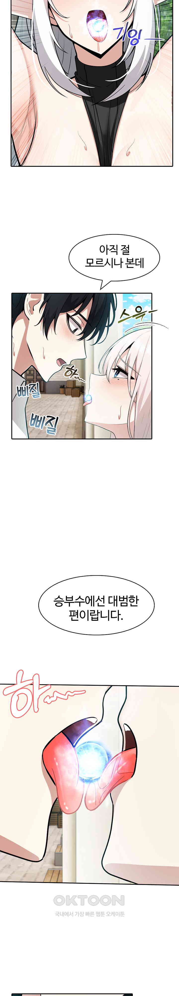 Isekai Dragondick Knight Commander Raw - Chapter 15 [photo 17] - MangaPorn