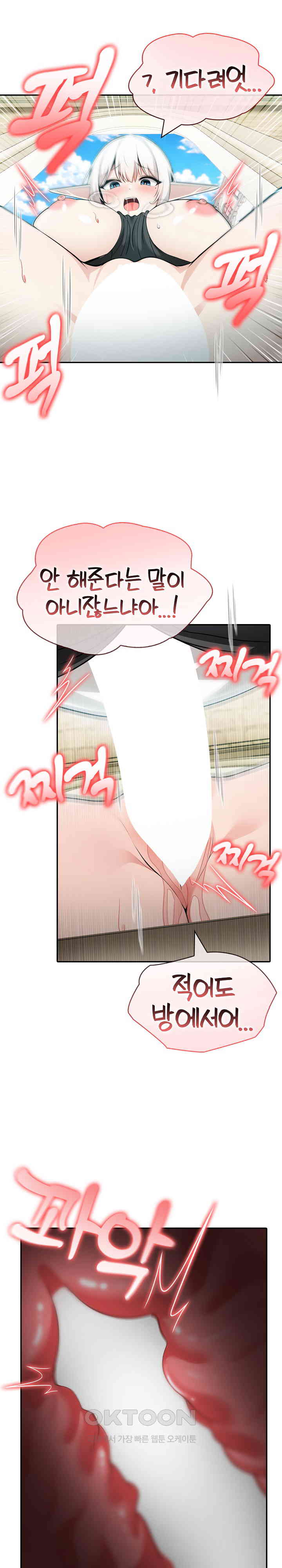 Isekai Dragondick Knight Commander Raw - Chapter 15 [photo 2] - MangaPorn