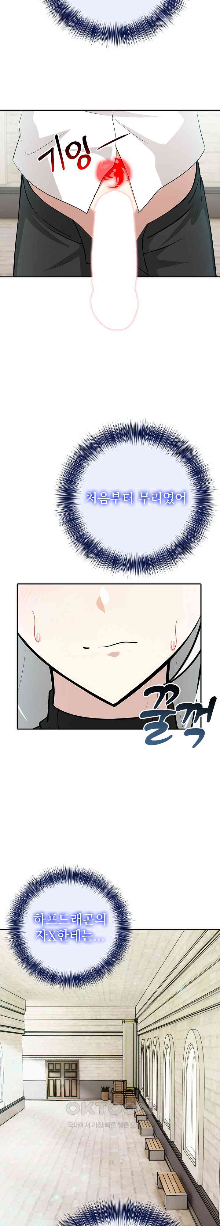 Isekai Dragondick Knight Commander Raw - Chapter 15 [photo 22] - MangaPorn