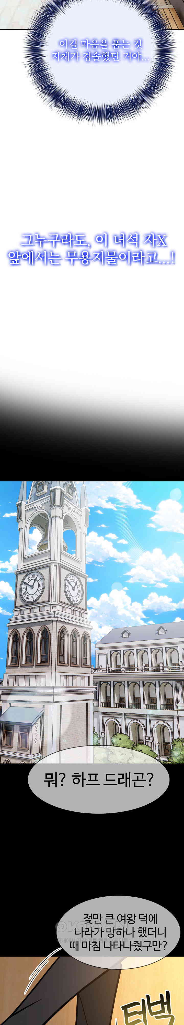 Isekai Dragondick Knight Commander Raw - Chapter 15 [photo 23] - MangaPorn