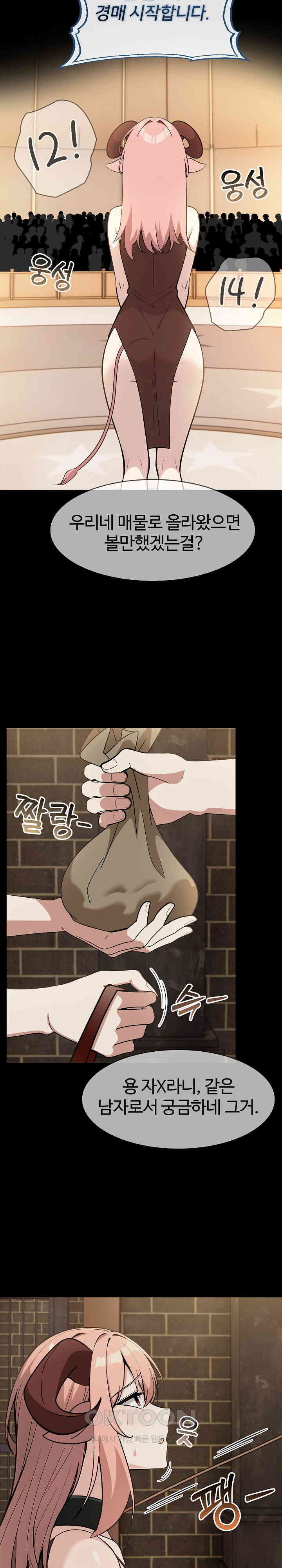 Isekai Dragondick Knight Commander Raw - Chapter 15 [photo 25] - MangaPorn