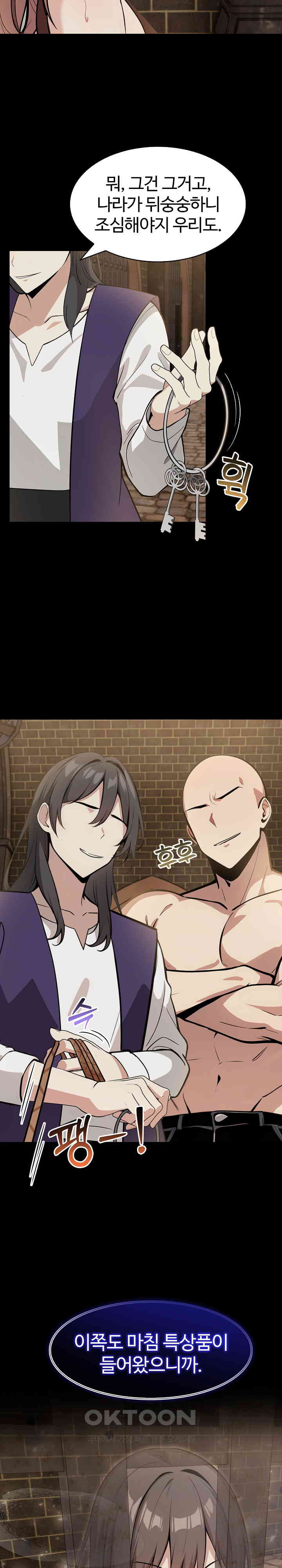 Isekai Dragondick Knight Commander Raw - Chapter 15 [photo 26] - MangaPorn