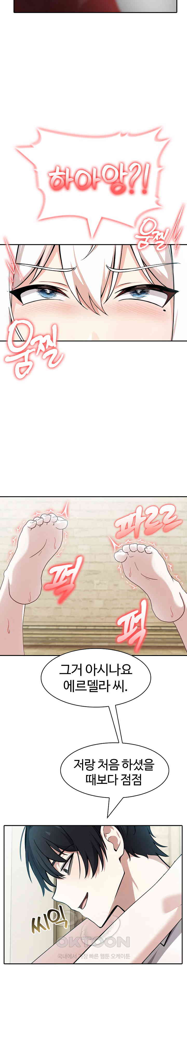 Isekai Dragondick Knight Commander Raw - Chapter 15 [photo 3] - MangaPorn