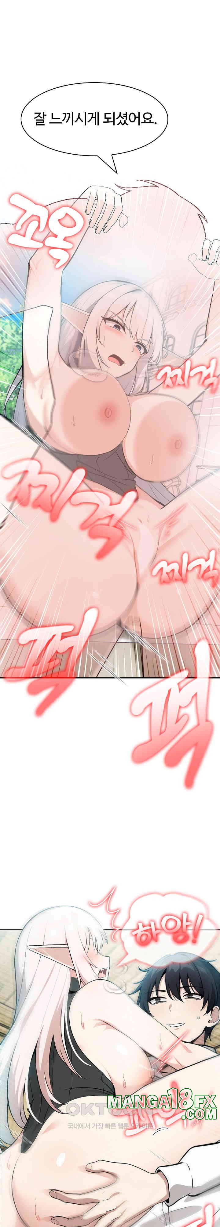 Isekai Dragondick Knight Commander Raw - Chapter 15 [photo 4] - MangaPorn