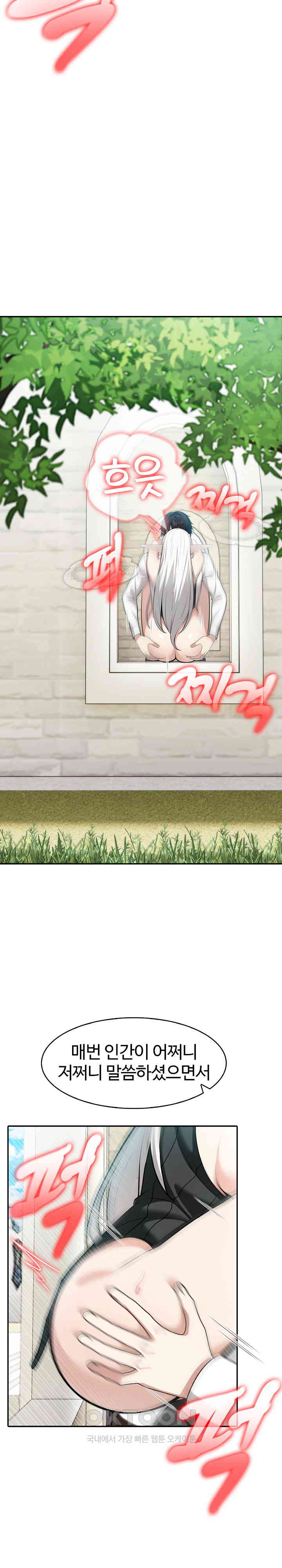 Isekai Dragondick Knight Commander Raw - Chapter 15 [photo 7] - MangaPorn