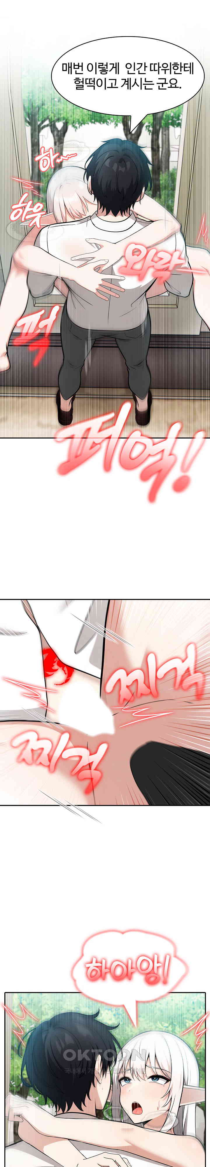 Isekai Dragondick Knight Commander Raw - Chapter 15 [photo 8] - MangaPorn