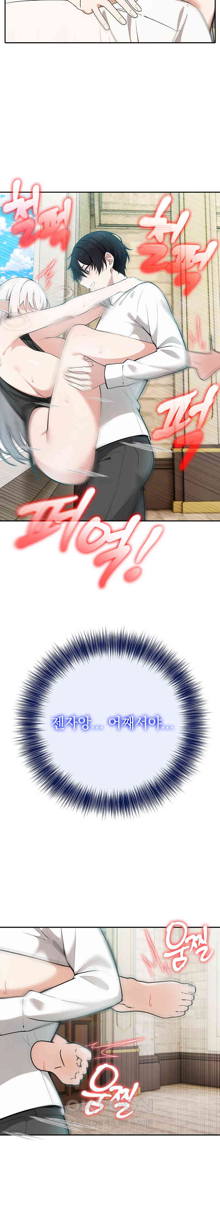 Isekai Dragondick Knight Commander Raw - Chapter 15 [photo 9] - MangaPorn