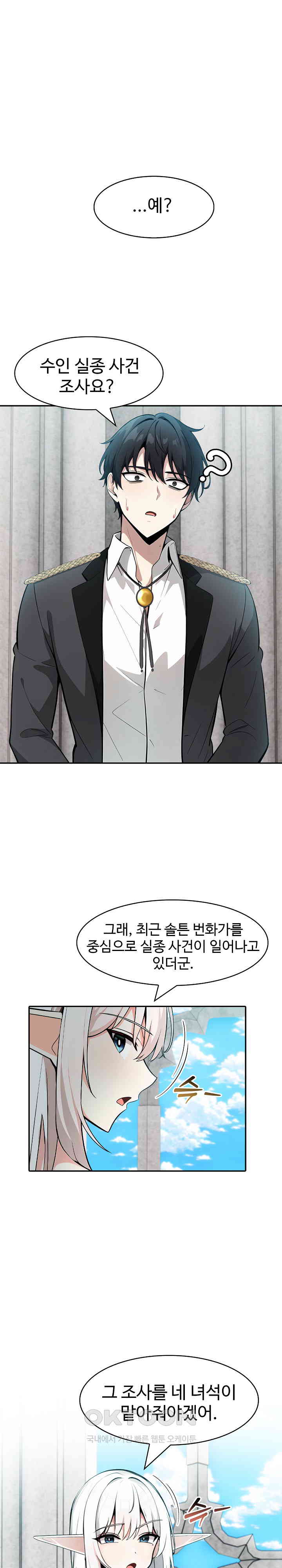 Isekai Dragondick Knight Commander Raw - Chapter 16 [photo 1] - MangaPorn