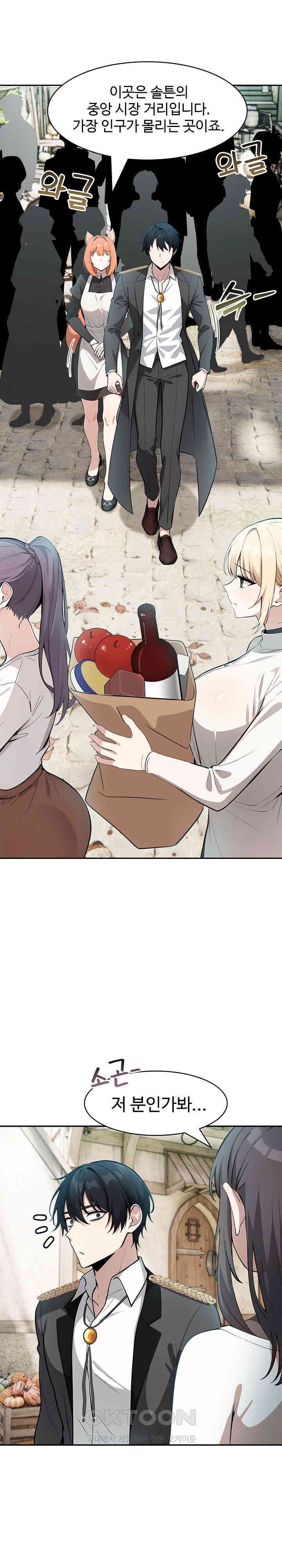 Isekai Dragondick Knight Commander Raw - Chapter 16 [photo 11] - MangaPorn