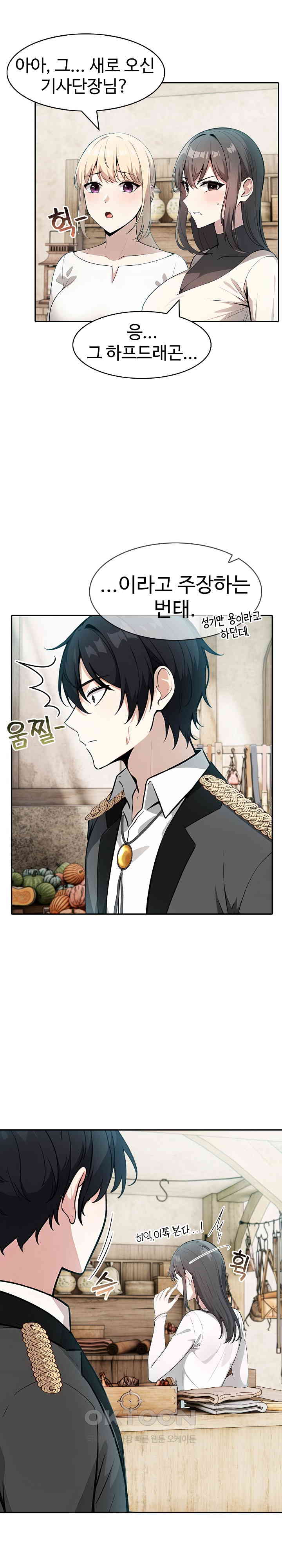 Isekai Dragondick Knight Commander Raw - Chapter 16 [photo 12] - MangaPorn