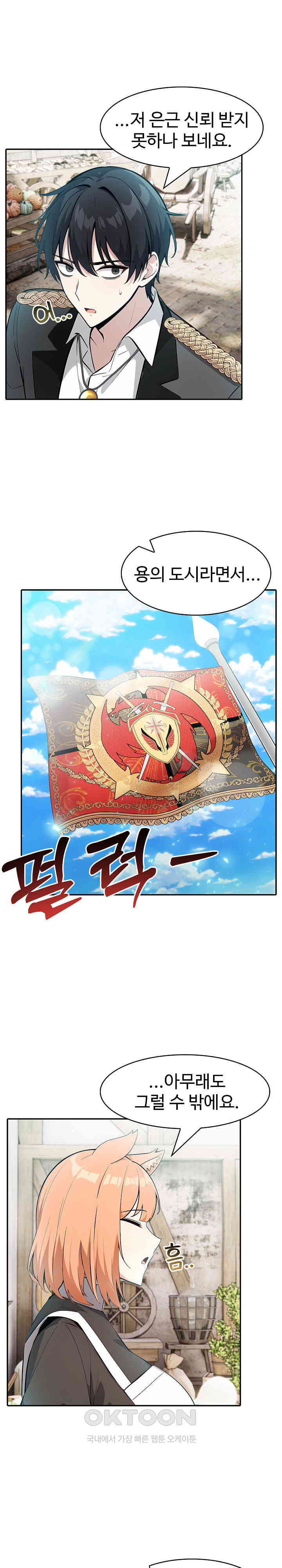 Isekai Dragondick Knight Commander Raw - Chapter 16 [photo 13] - MangaPorn