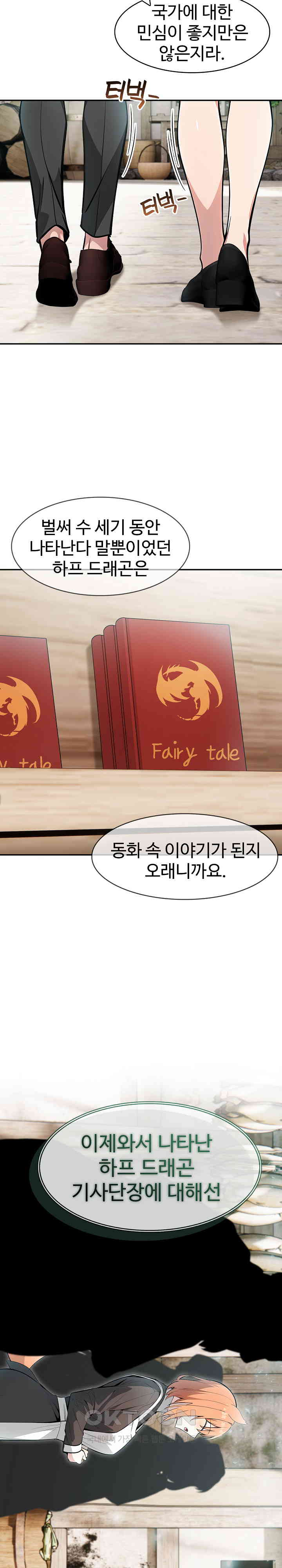 Isekai Dragondick Knight Commander Raw - Chapter 16 [photo 14] - MangaPorn