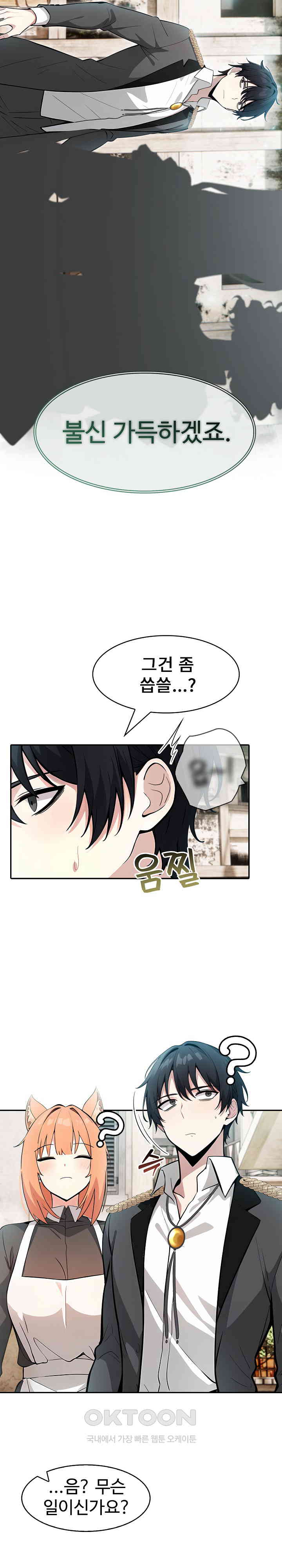 Isekai Dragondick Knight Commander Raw - Chapter 16 [photo 15] - MangaPorn