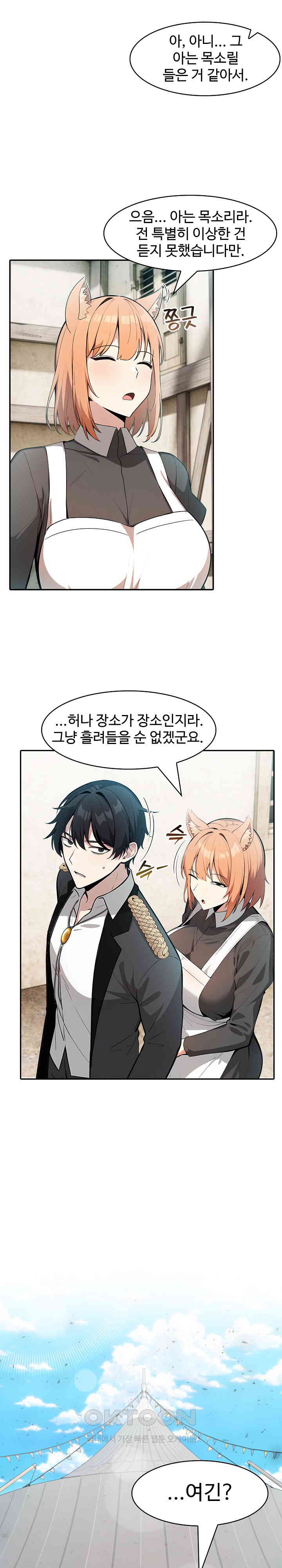 Isekai Dragondick Knight Commander Raw - Chapter 16 [photo 16] - MangaPorn