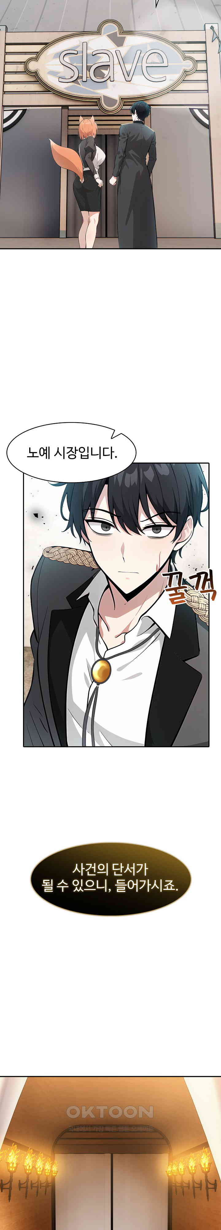 Isekai Dragondick Knight Commander Raw - Chapter 16 [photo 17] - MangaPorn