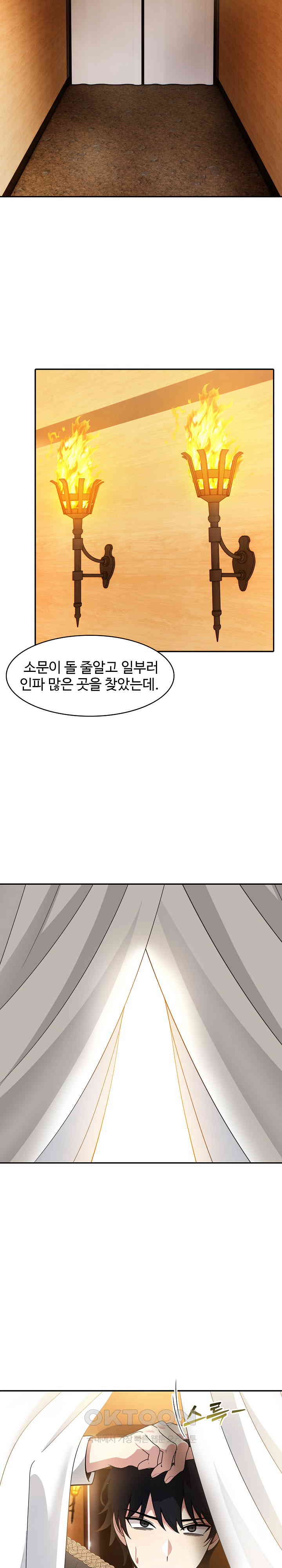 Isekai Dragondick Knight Commander Raw - Chapter 16 [photo 18] - MangaPorn