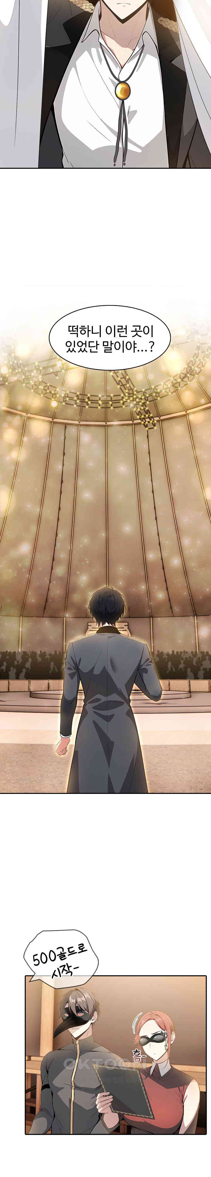 Isekai Dragondick Knight Commander Raw - Chapter 16 [photo 19] - MangaPorn