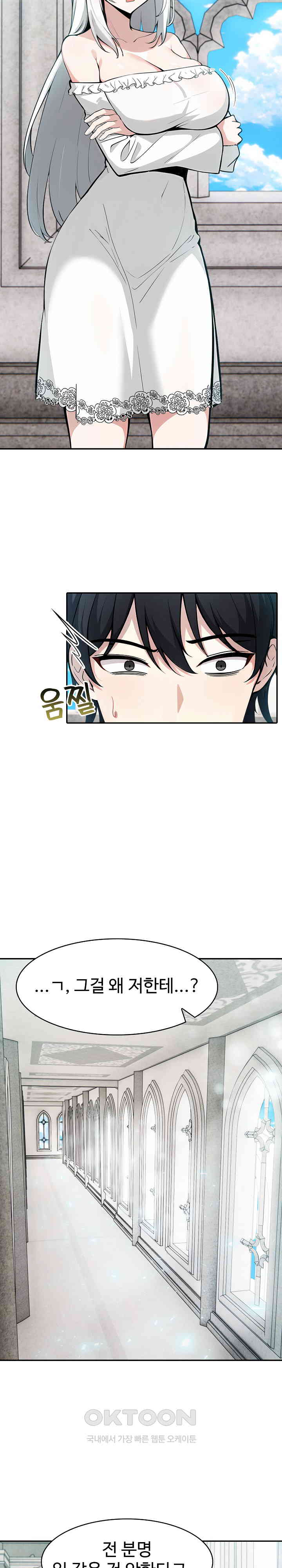 Isekai Dragondick Knight Commander Raw - Chapter 16 [photo 2] - MangaPorn