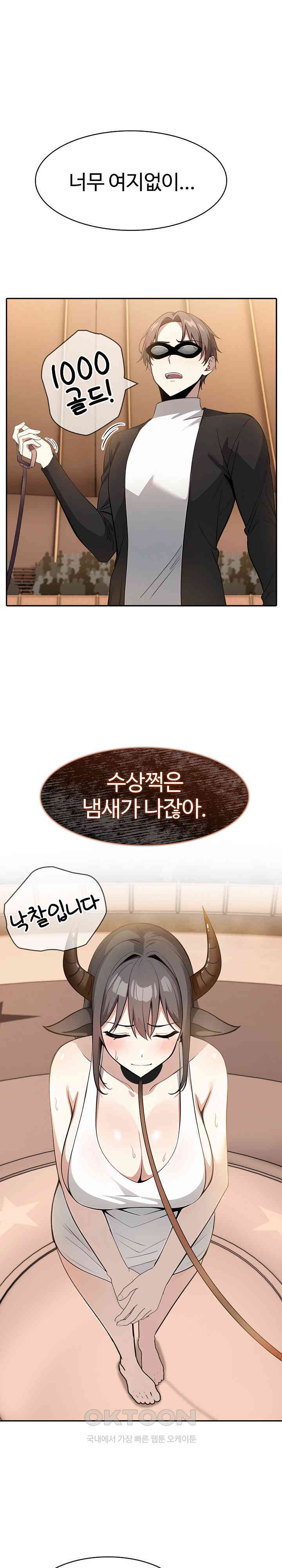 Isekai Dragondick Knight Commander Raw - Chapter 16 [photo 20] - MangaPorn