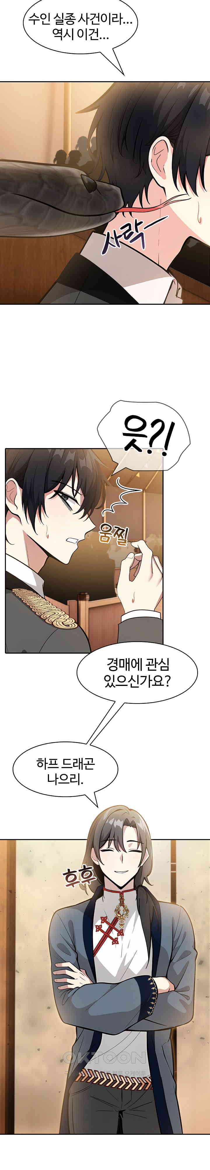 Isekai Dragondick Knight Commander Raw - Chapter 16 [photo 21] - MangaPorn