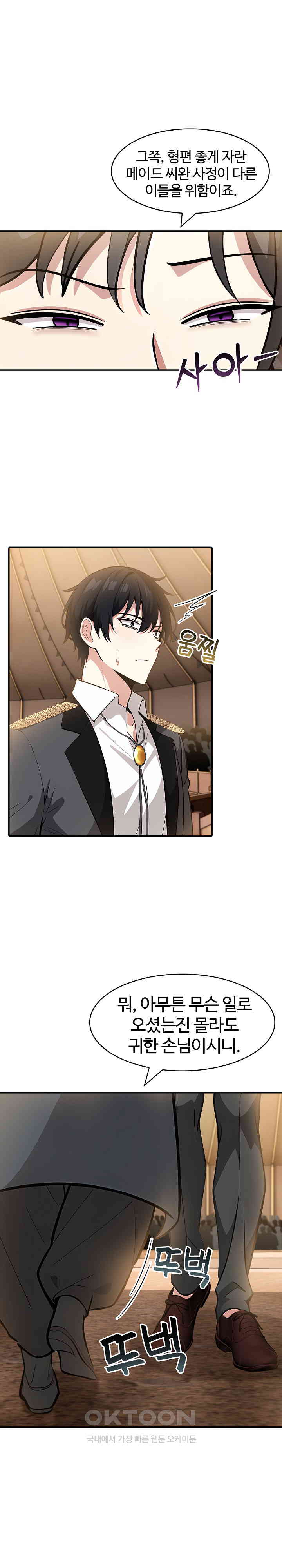 Isekai Dragondick Knight Commander Raw - Chapter 16 [photo 25] - MangaPorn