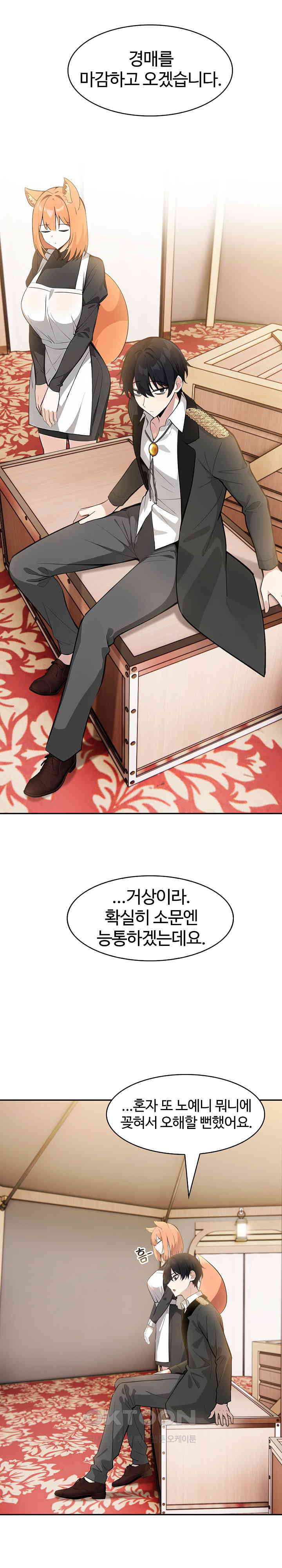 Isekai Dragondick Knight Commander Raw - Chapter 16 [photo 27] - MangaPorn