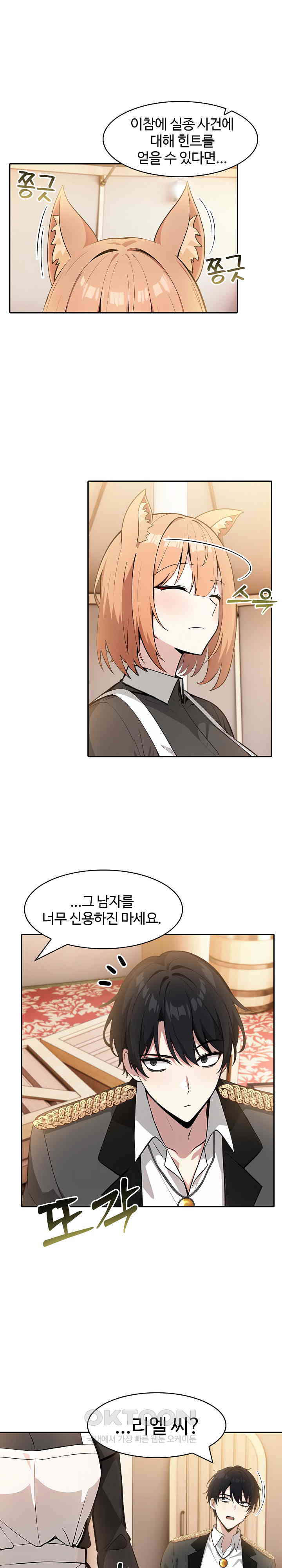 Isekai Dragondick Knight Commander Raw - Chapter 16 [photo 28] - MangaPorn