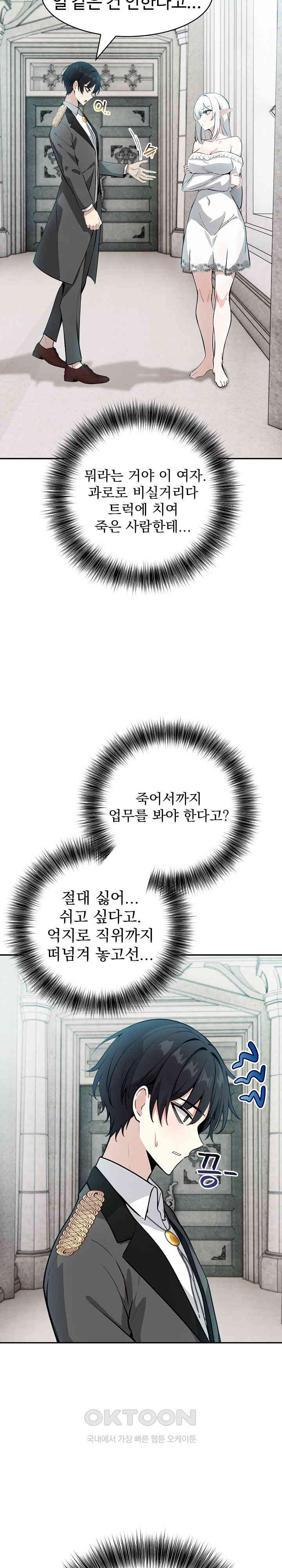 Isekai Dragondick Knight Commander Raw - Chapter 16 [photo 3] - MangaPorn