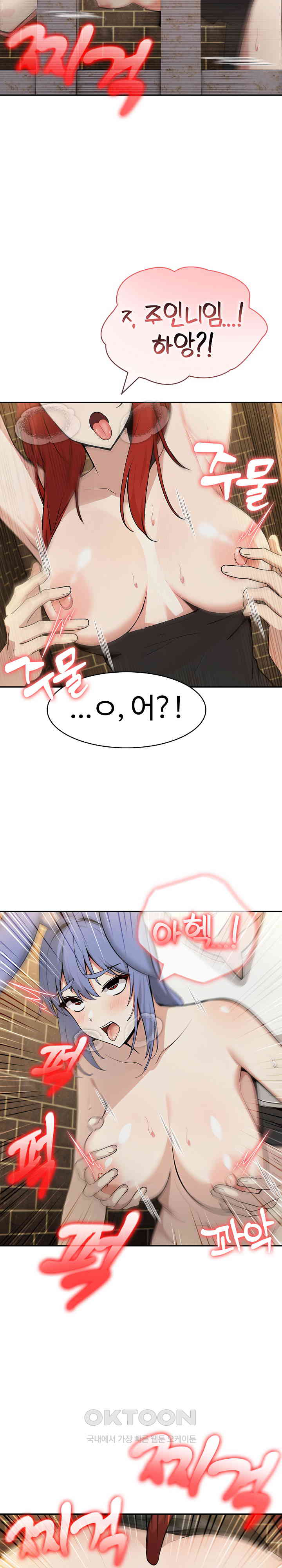 Isekai Dragondick Knight Commander Raw - Chapter 16 [photo 31] - MangaPorn