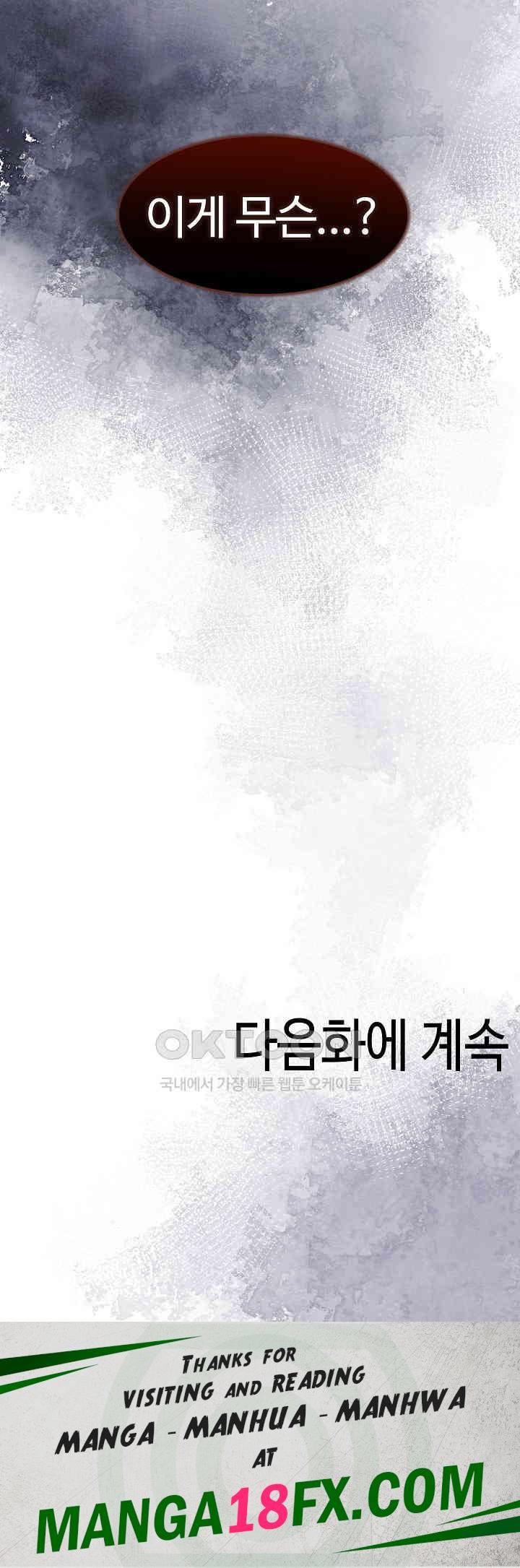 Isekai Dragondick Knight Commander Raw - Chapter 16 [photo 34] - MangaPorn