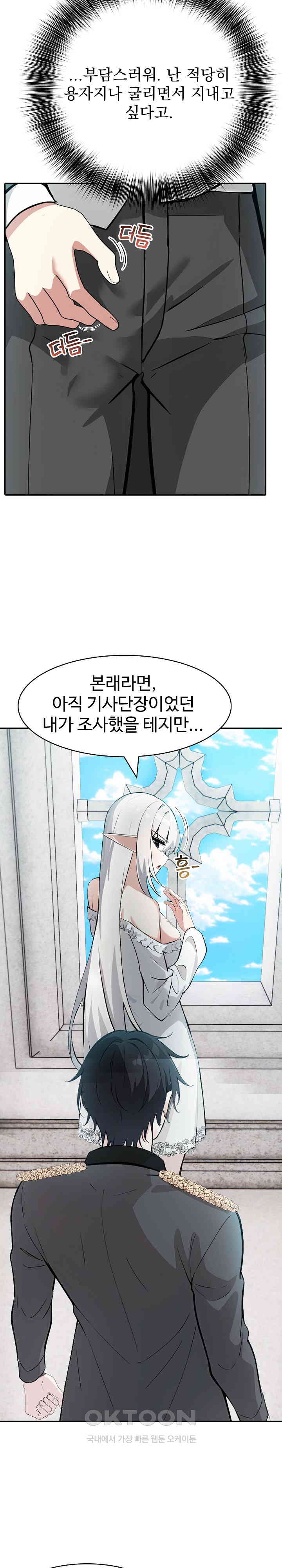 Isekai Dragondick Knight Commander Raw - Chapter 16 [photo 4] - MangaPorn