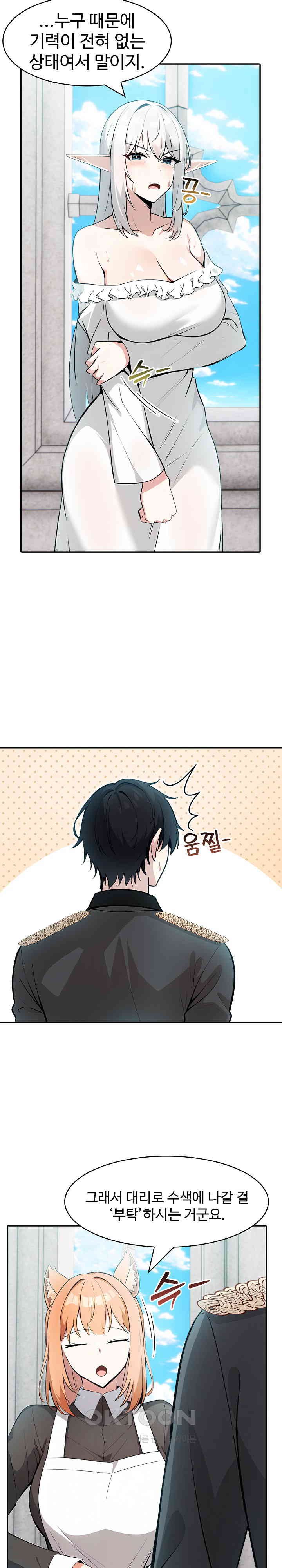 Isekai Dragondick Knight Commander Raw - Chapter 16 [photo 5] - MangaPorn