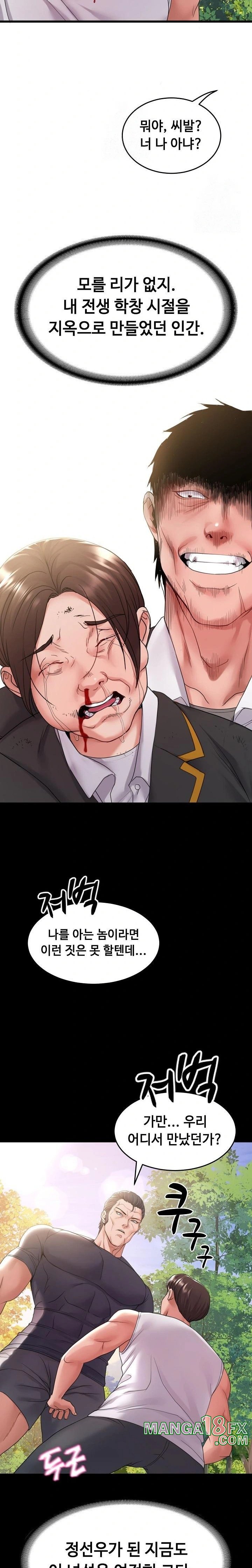 Amazing Reincarnation Raw - Chapter 36 [photo 11] - MangaPorn