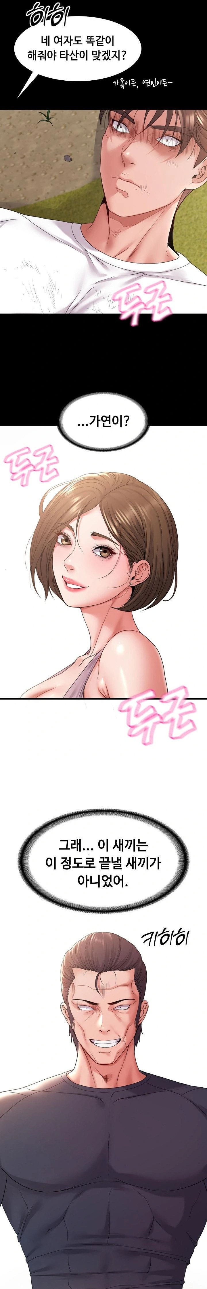 Amazing Reincarnation Raw - Chapter 36 [photo 16] - MangaPorn