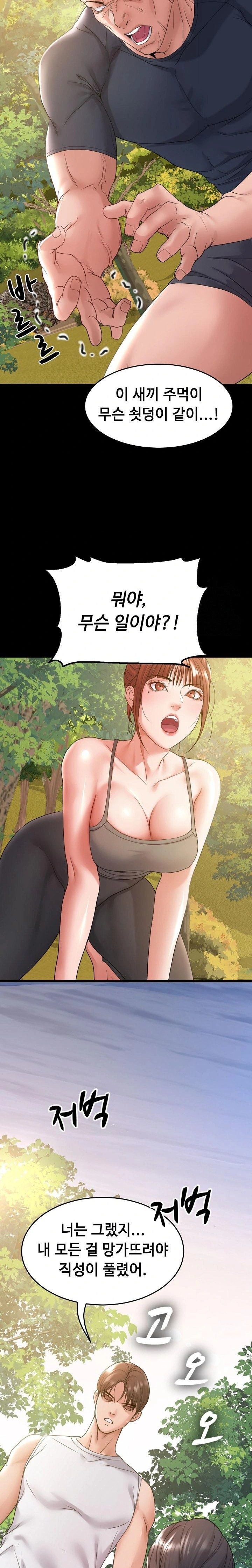 Amazing Reincarnation Raw - Chapter 36 [photo 19] - MangaPorn