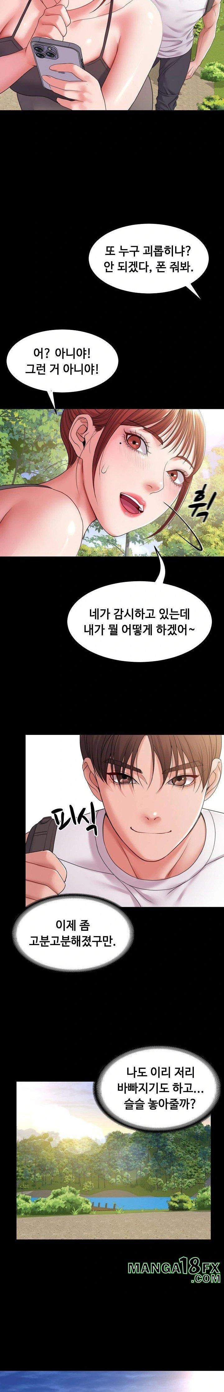 Amazing Reincarnation Raw - Chapter 36 [photo 2] - MangaPorn