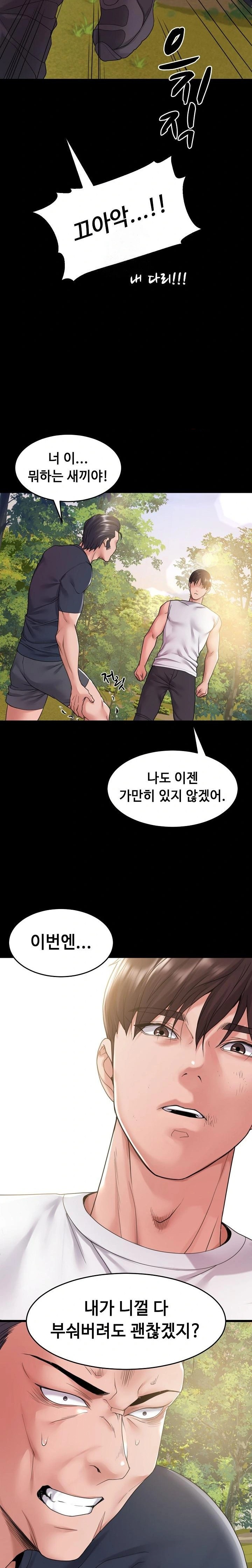 Amazing Reincarnation Raw - Chapter 36 [photo 21] - MangaPorn