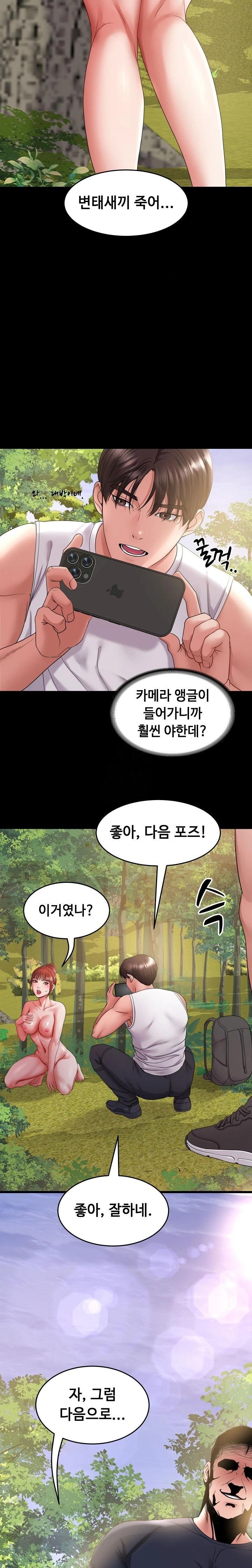 Amazing Reincarnation Raw - Chapter 36 [photo 6] - MangaPorn