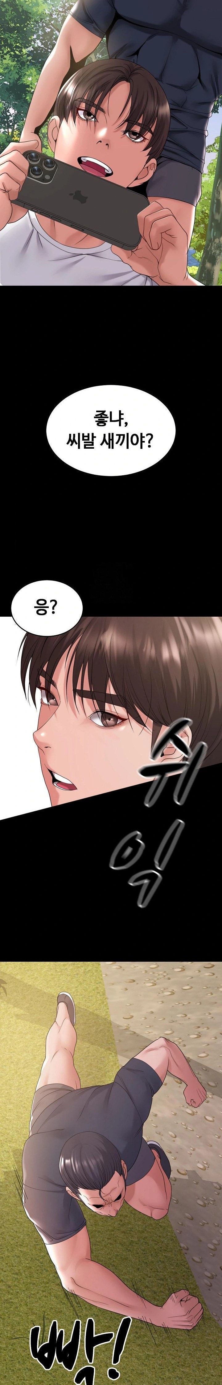 Amazing Reincarnation Raw - Chapter 36 [photo 7] - MangaPorn