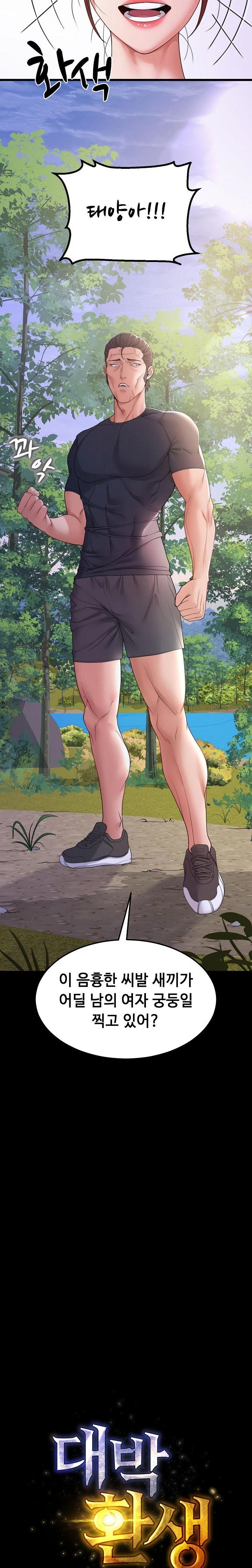 Amazing Reincarnation Raw - Chapter 36 [photo 9] - MangaPorn