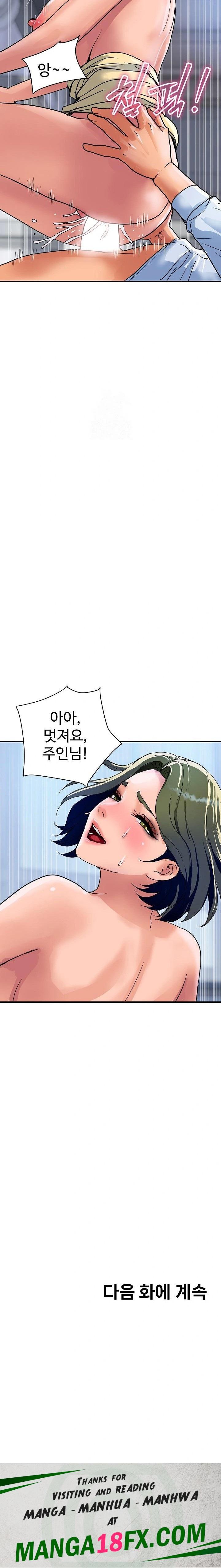 Royal Family Raw - Chapter 34 [photo 23] - MangaPorn