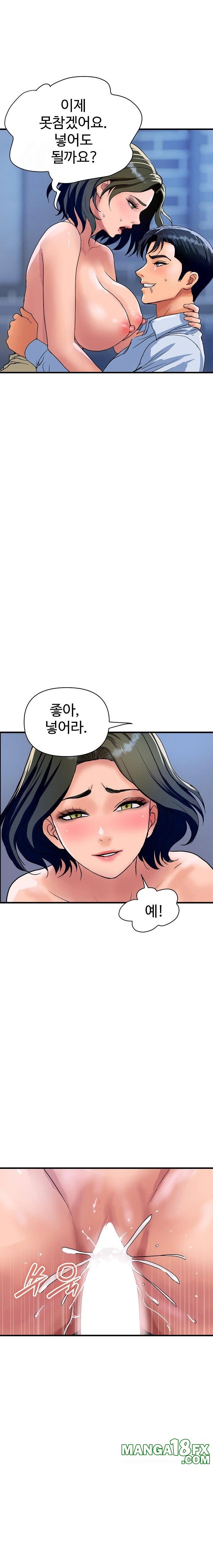 Royal Family Raw - Chapter 34 [photo 5] - MangaPorn