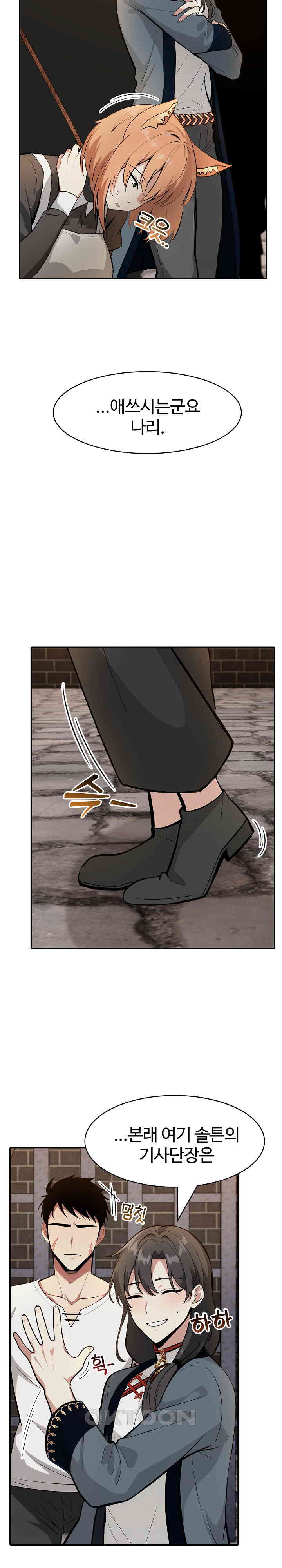 Isekai Dragondick Knight Commander Raw - Chapter 17 [photo 11] - MangaPorn